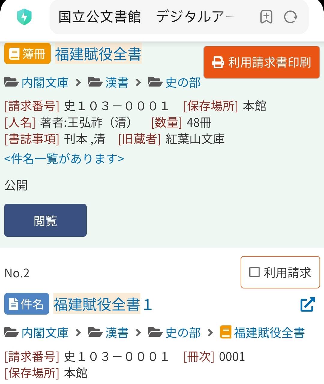 Screenshot_2025-08-12-22-03-58-938_com.android.browser-edit