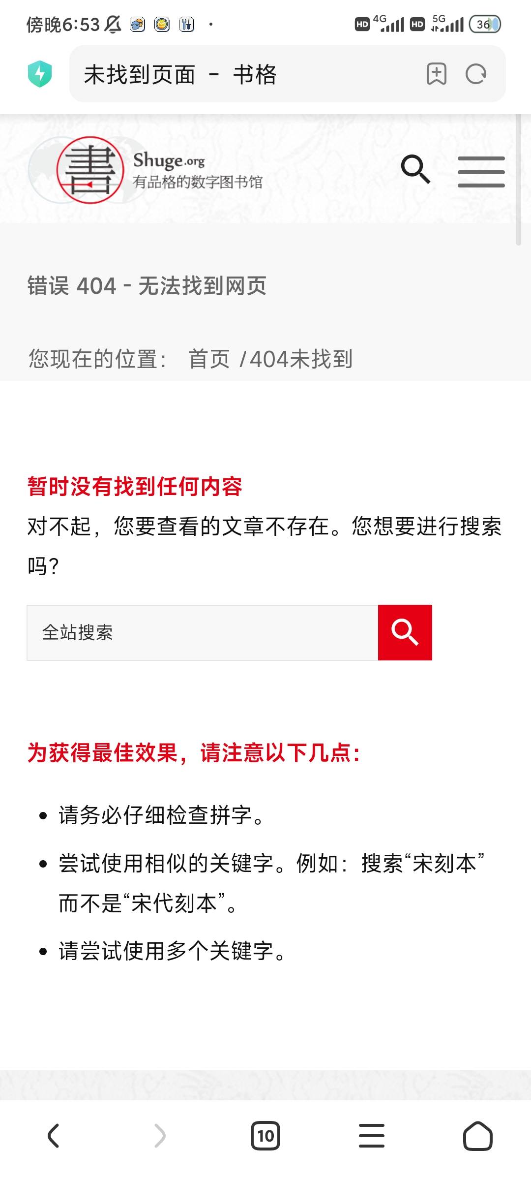 Screenshot_2025-08-17-18-53-08-712_com.android.browser