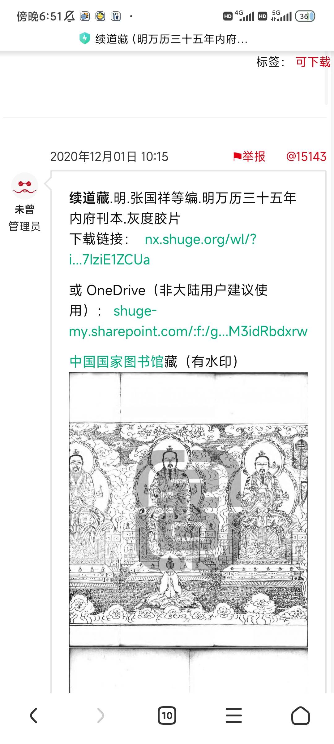 Screenshot_2025-08-17-18-51-54-071_com.android.browser
