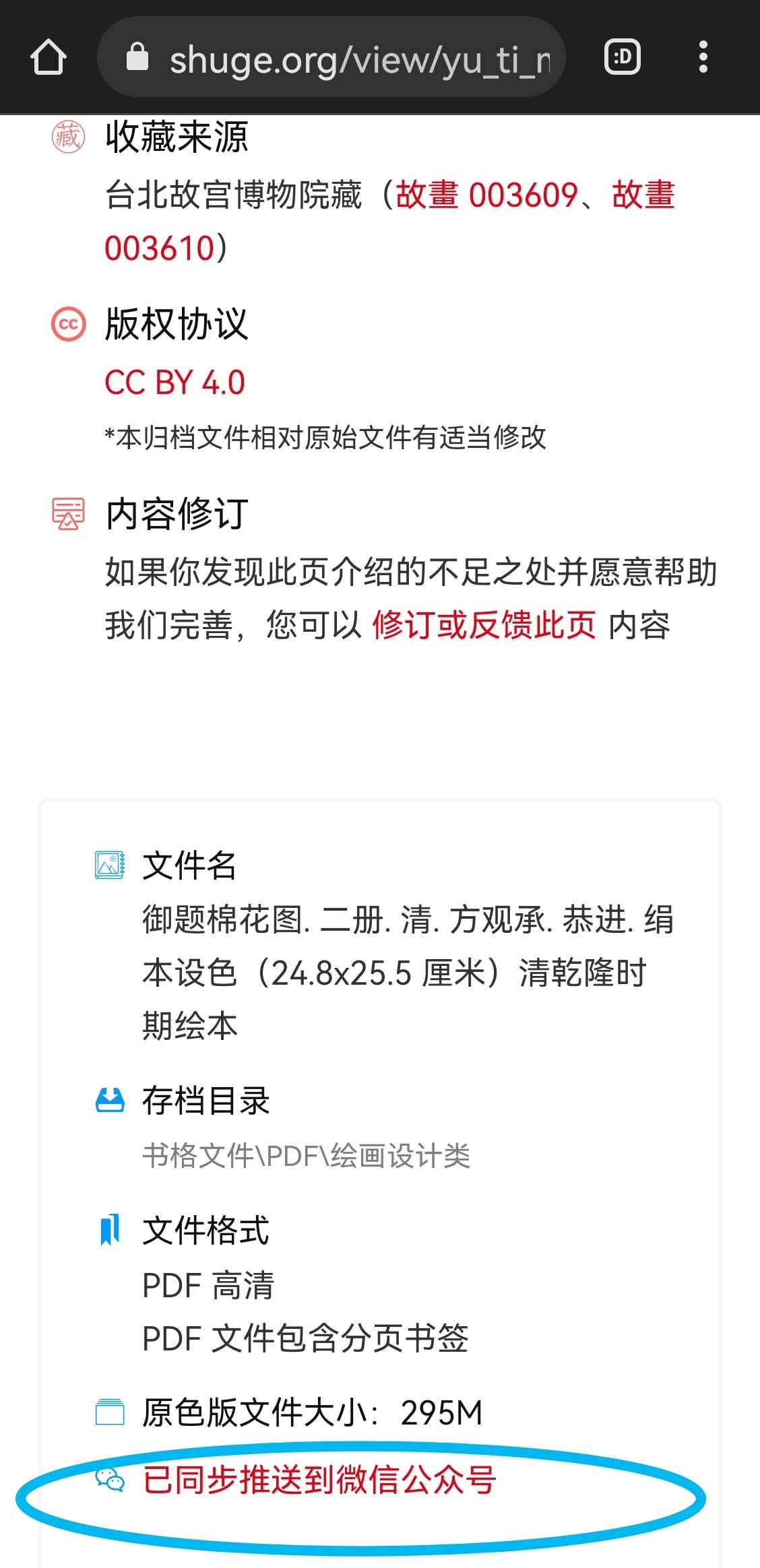 Screenshot_20250818_121054