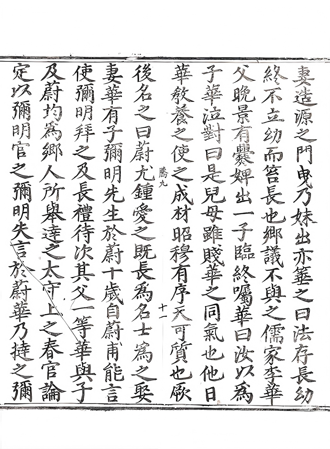 9_扫描版_04(1)