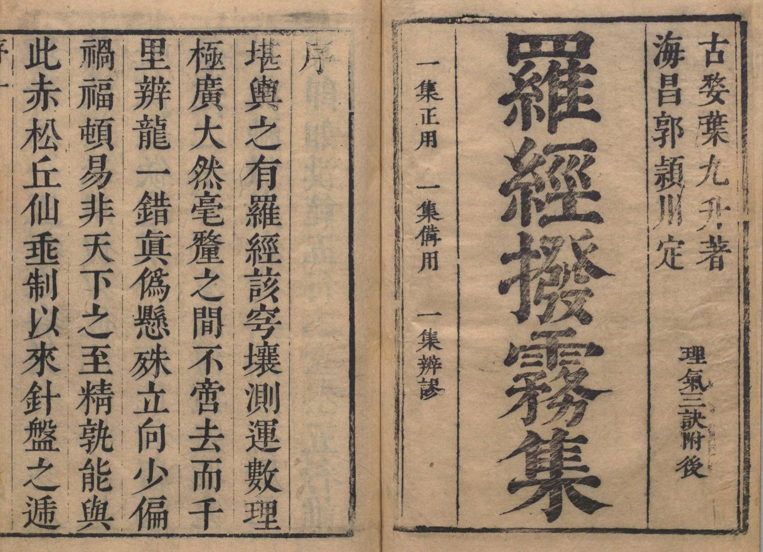 地理大成1