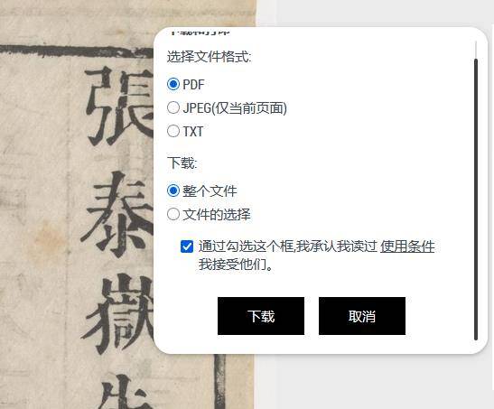 法国图书馆下载图1汉语