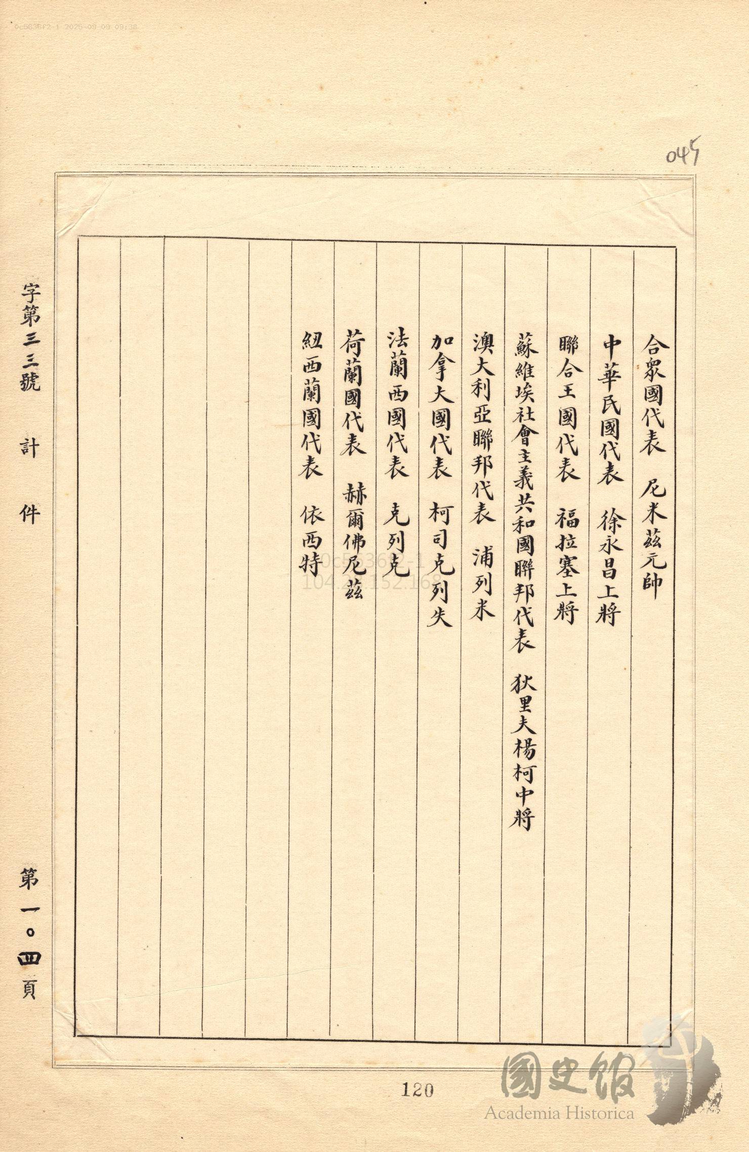 002-020300-00027-045-003x