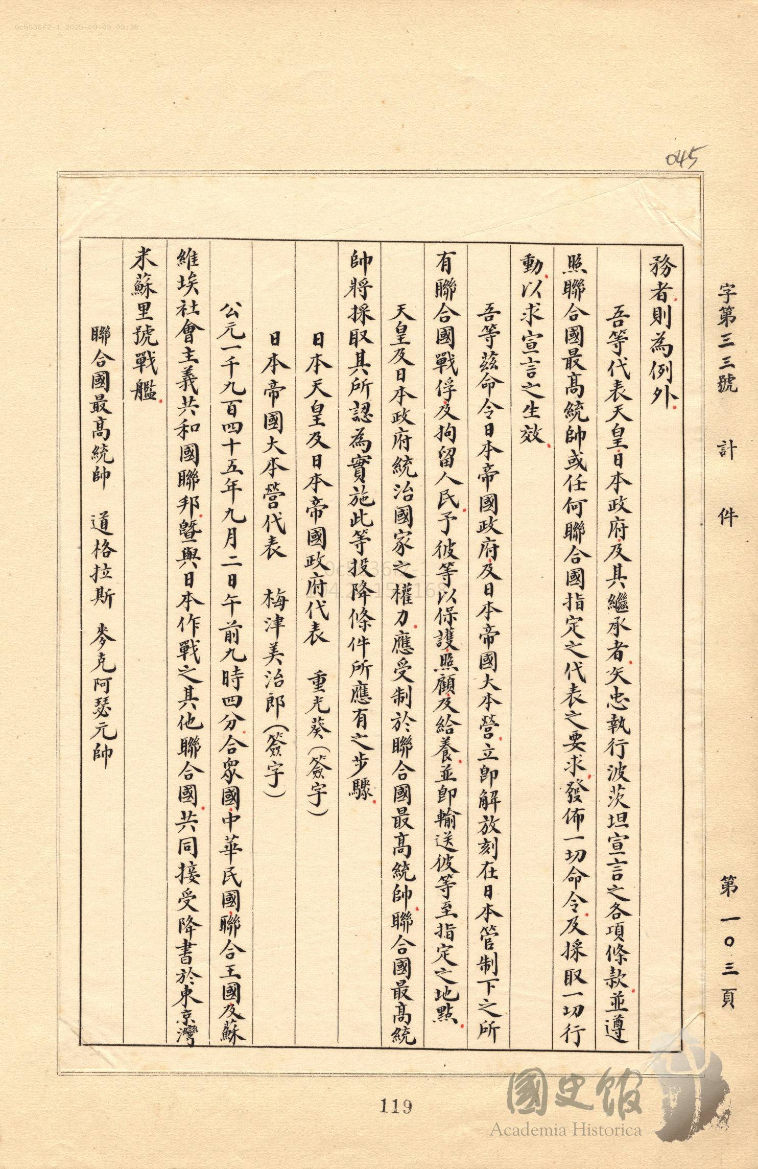 002-020300-00027-045-002x