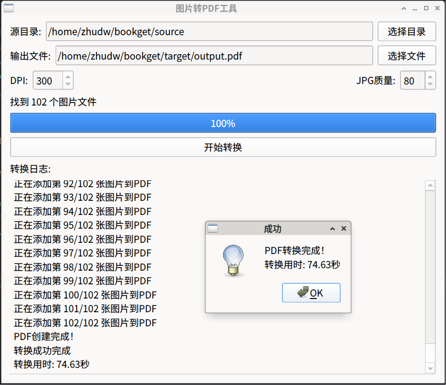 屏幕截图 2025-09-20 104405