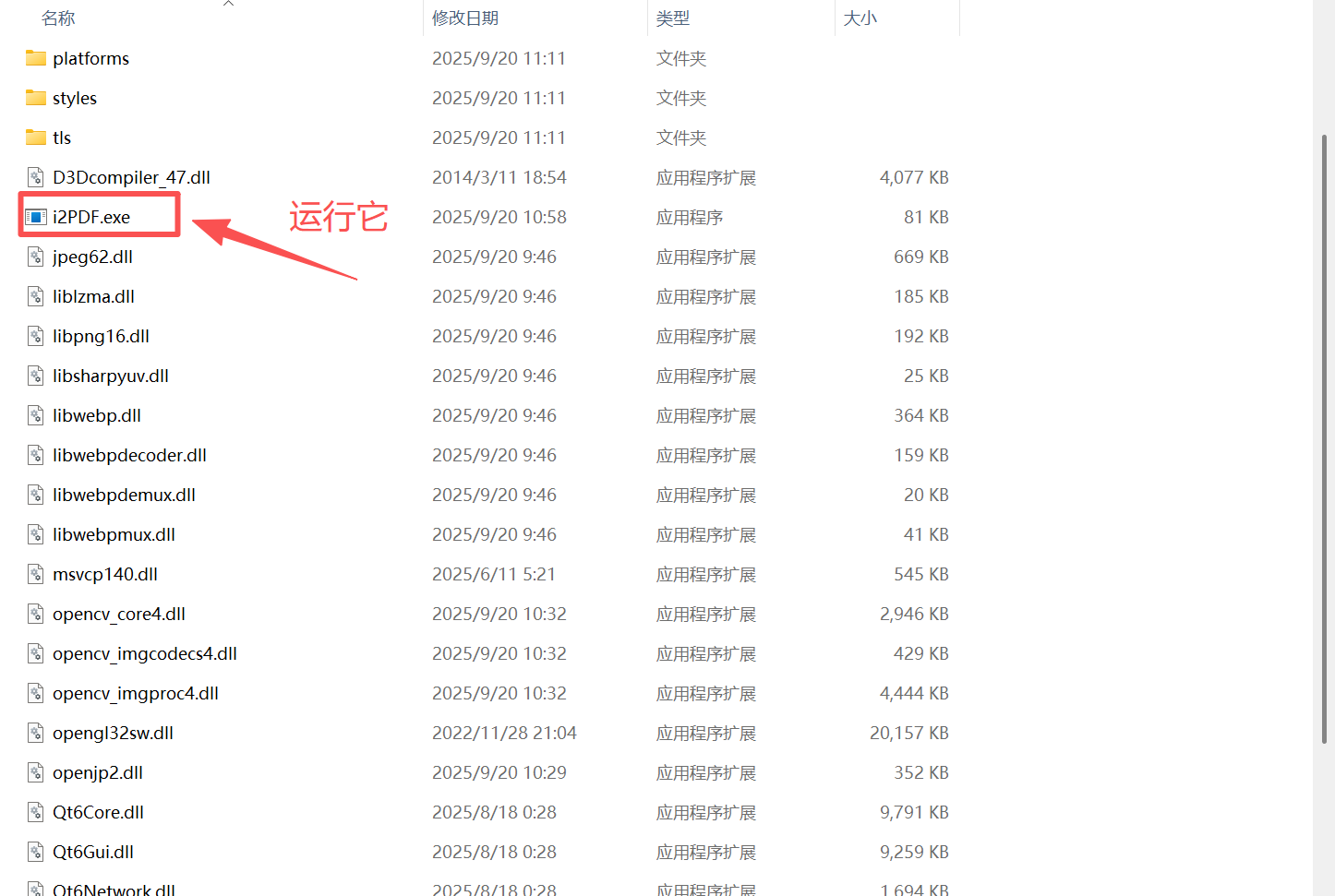 微信图片_2025-09-20_112737_347