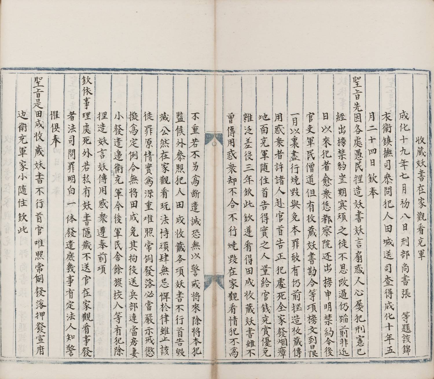 收藏妖書再加觀看充軍 - 副本