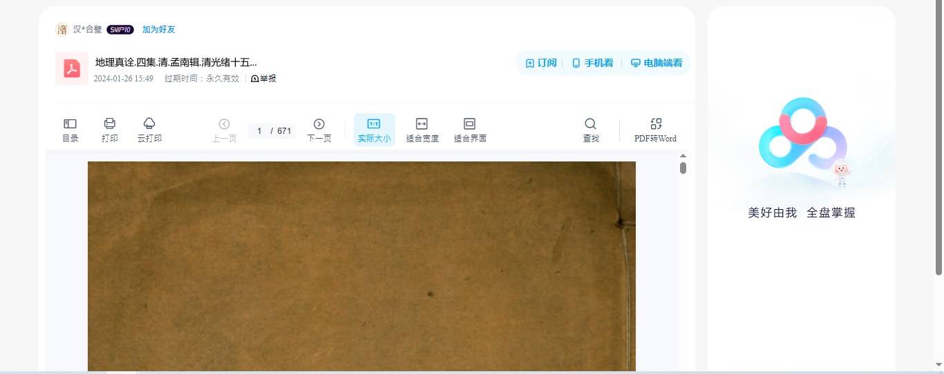 20241107 - 副本 - 副本