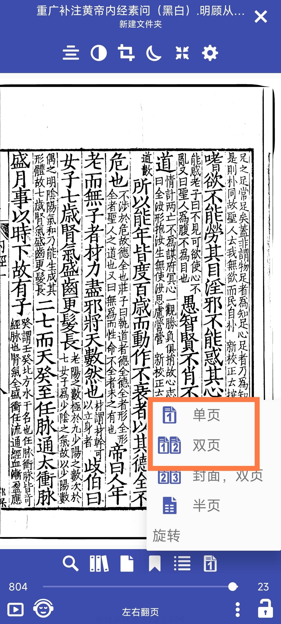 Screenshot_2025-09-27-08-28-45-779_com.foobnix.pro.pdf.reader-edit