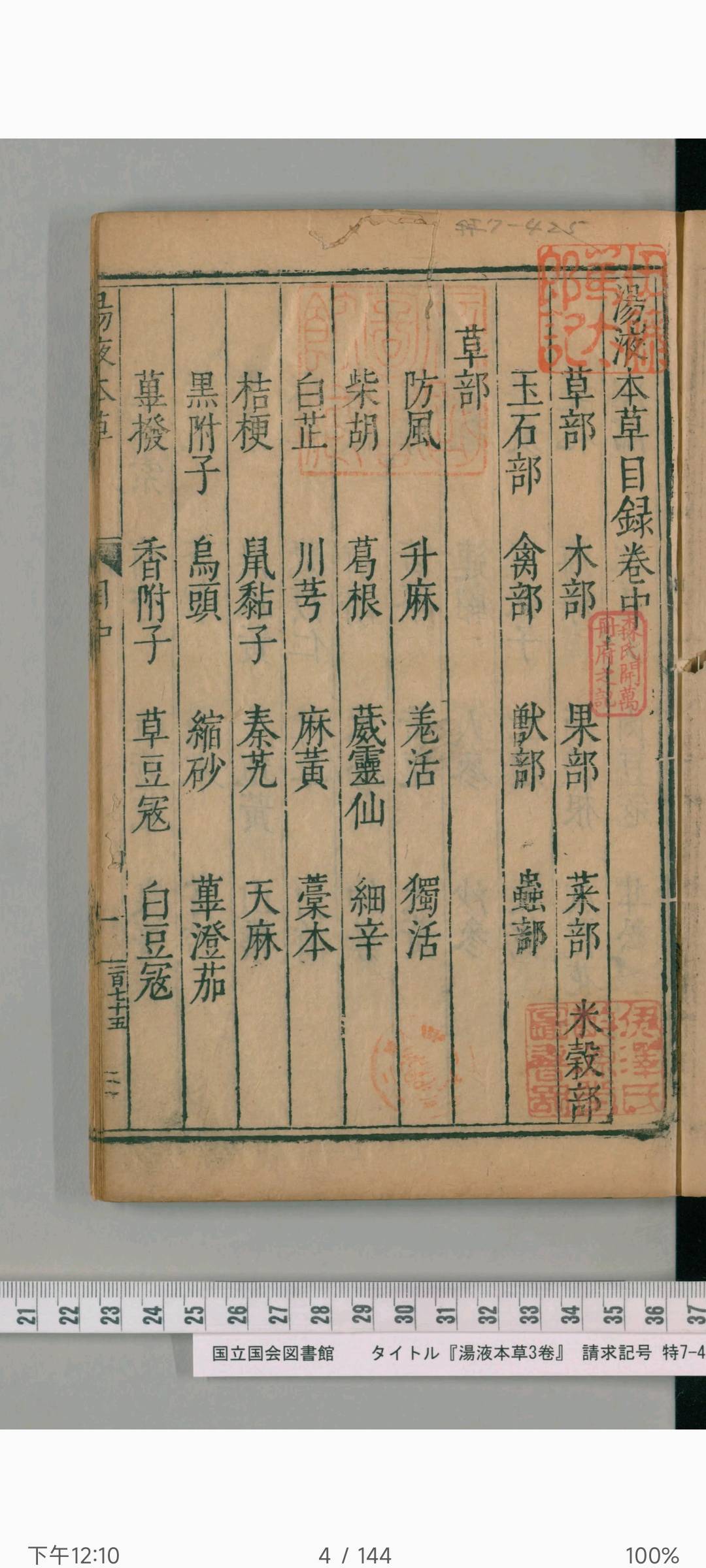 Screenshot_2025-09-28-12-11-04-886_com.foobnix.pro.pdf.reader