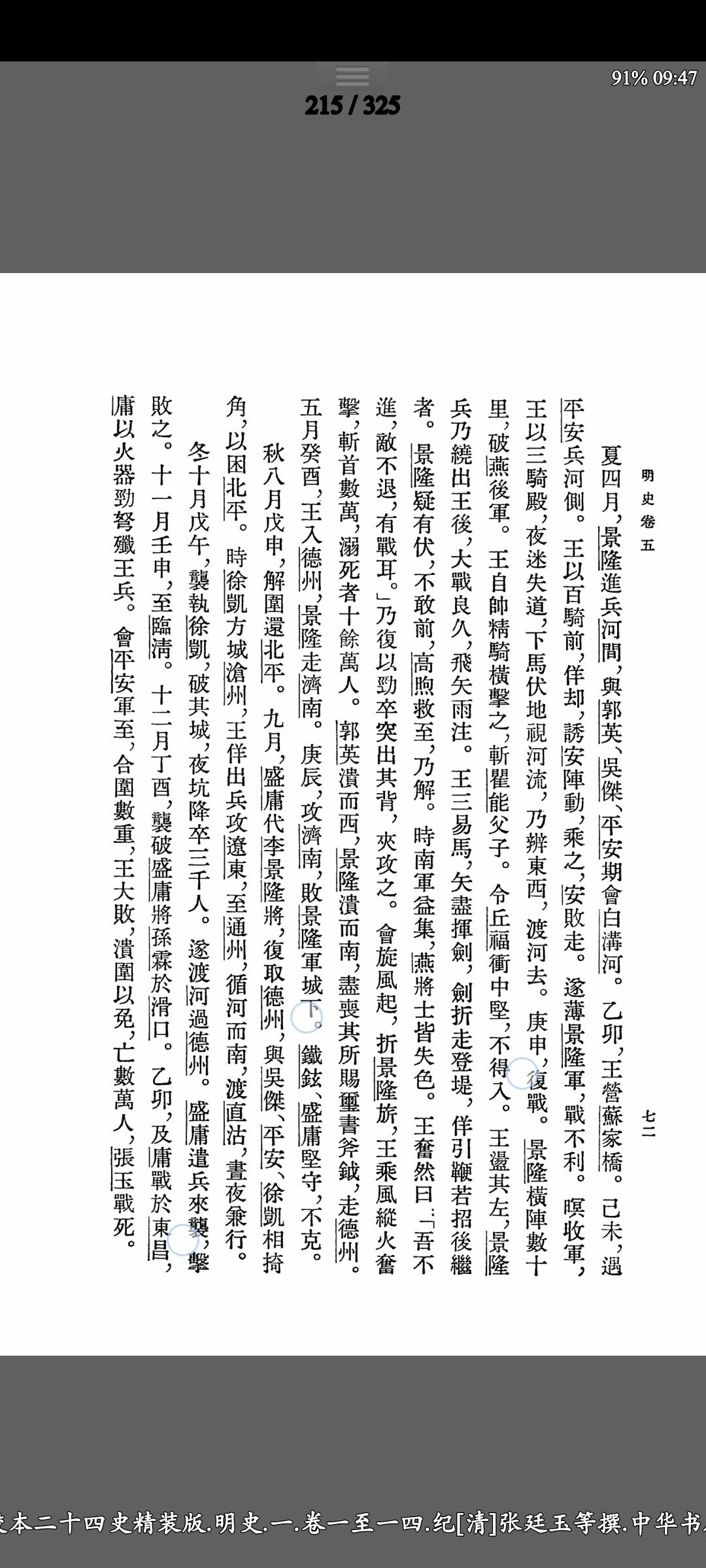 Screenshot_2025-09-29-09-48-18-696_com.rookiestudio.perfectviewer