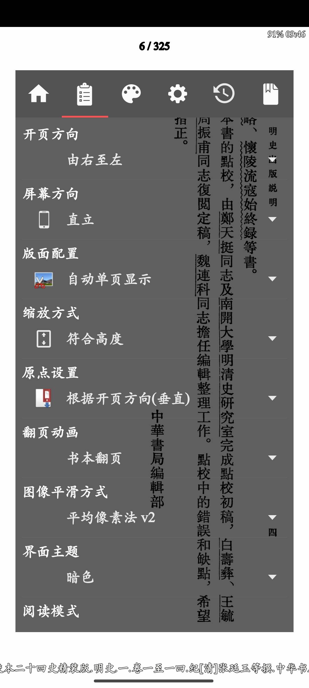 Screenshot_2025-09-29-09-46-40-507_com.rookiestudio.perfectviewer