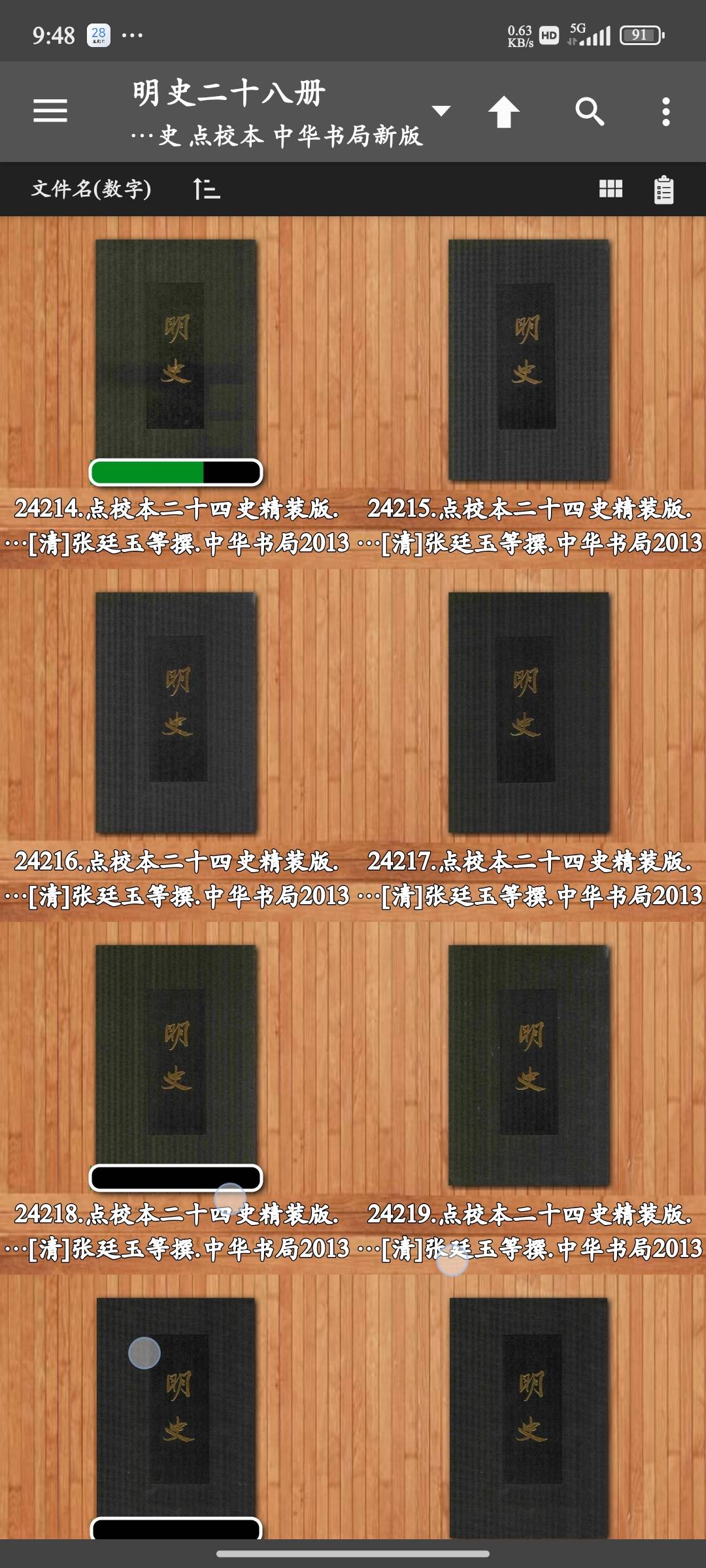 Screenshot_2025-09-29-09-48-33-272_com.rookiestudio.perfectviewer