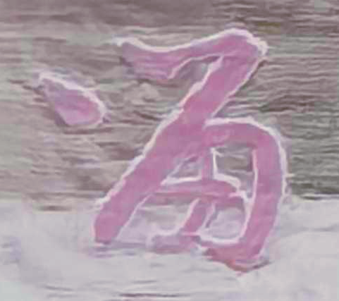 360截图20251006084618