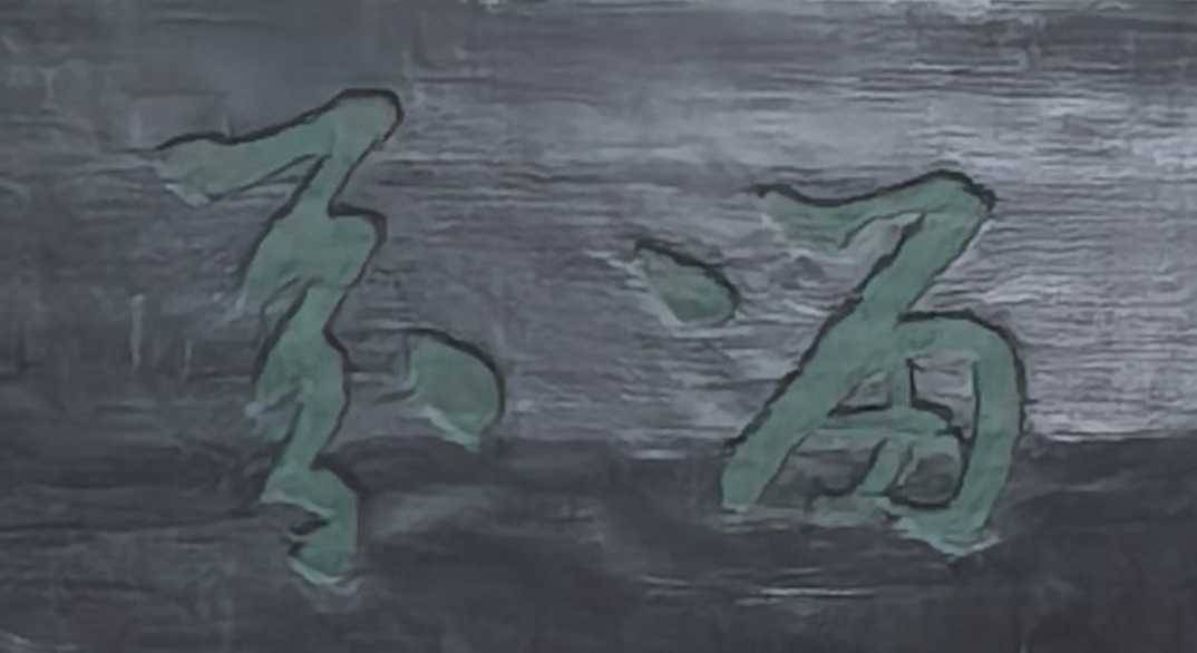 微信图片_2025-10-06_084242_256