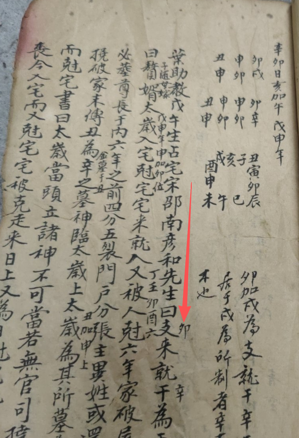 邵占叶助教宅