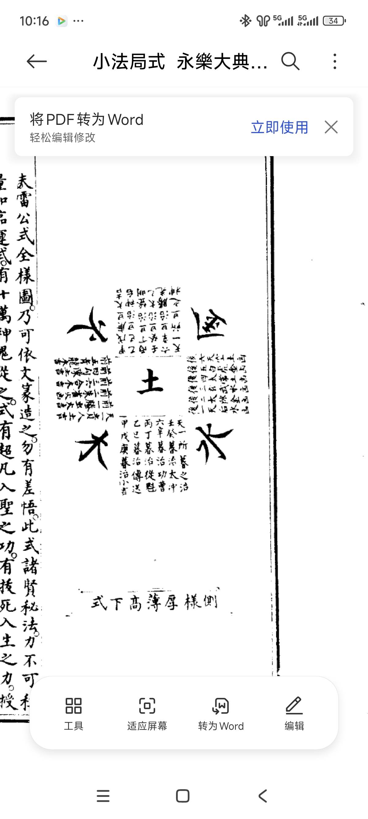 Screenshot_2025-10-14-22-16-13-627_cn.wps.moffice_eng