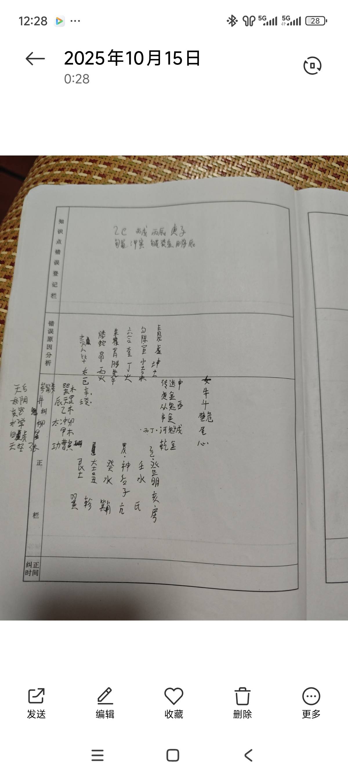 Screenshot_2025-10-15-00-28-59-876_com.miui.gallery