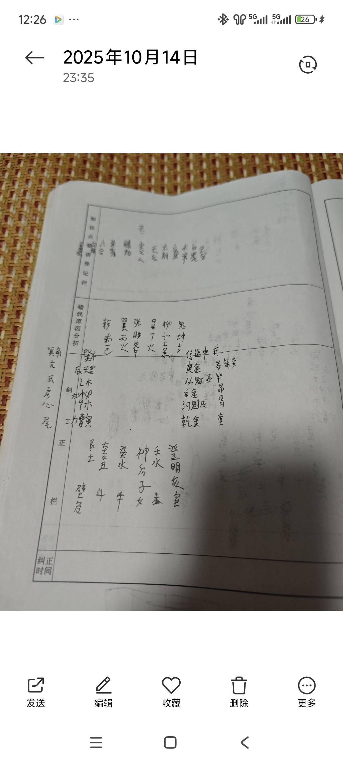 Screenshot_2025-10-15-00-26-33-390_com.miui.gallery