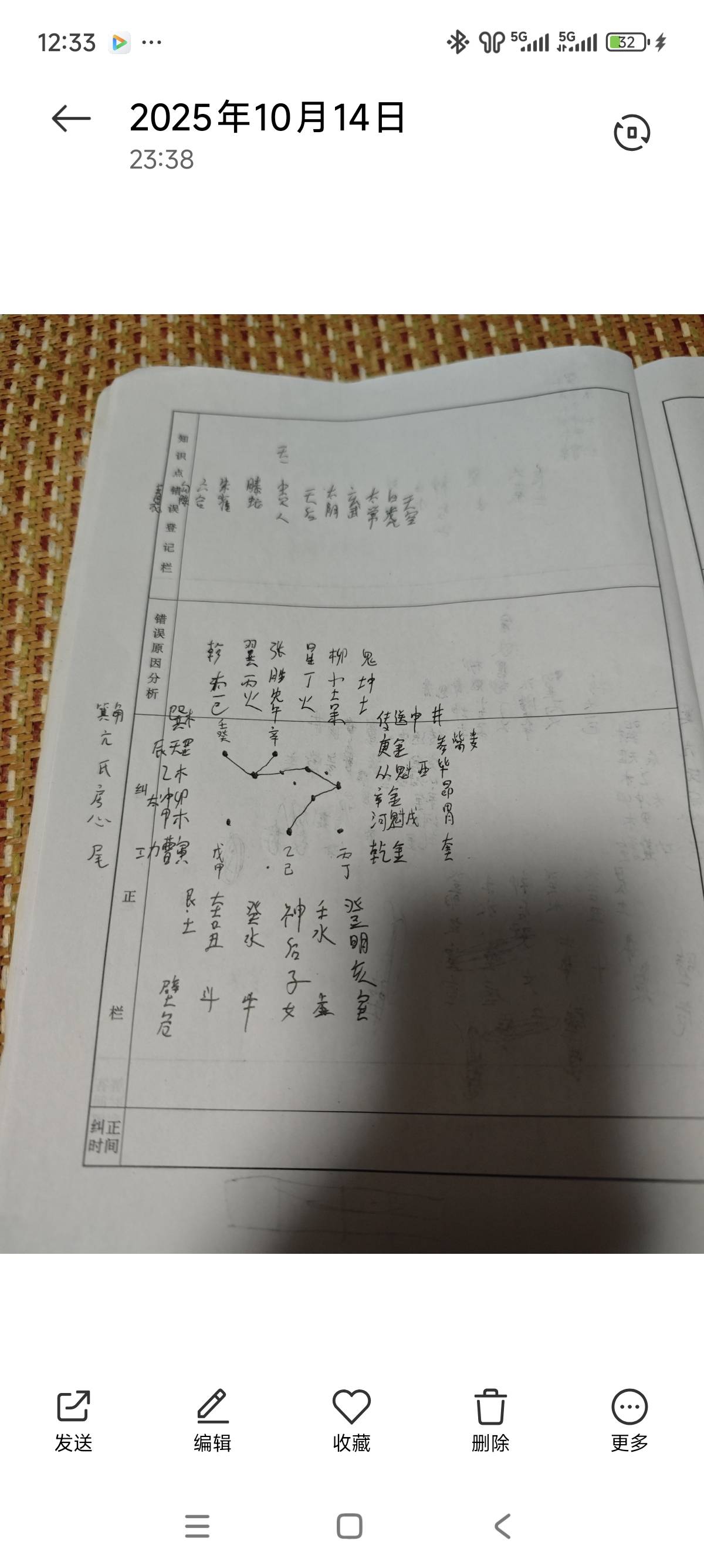 Screenshot_2025-10-15-00-33-06-552_com.miui.gallery