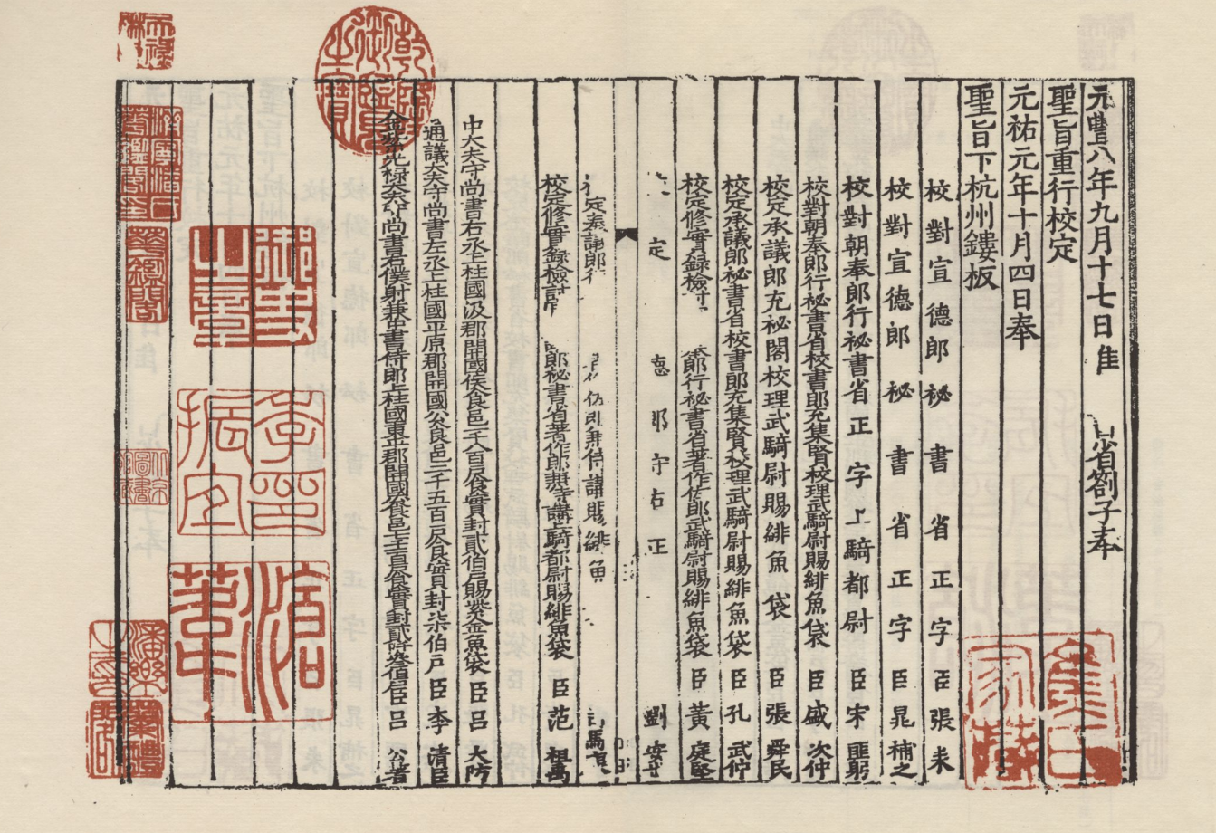 zizhitongjian
