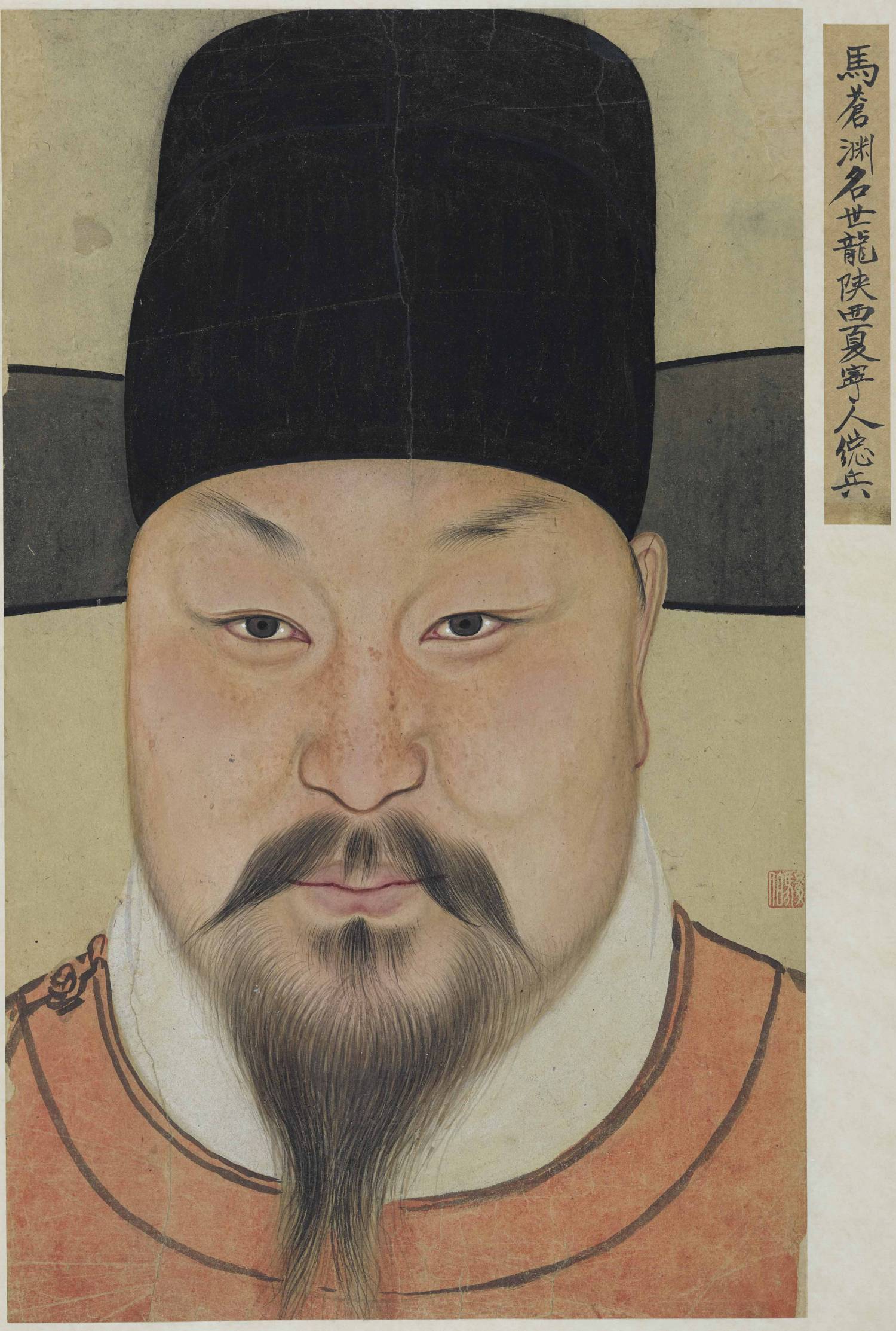 上海博物馆藏明人像册 (7) 马士龙像页