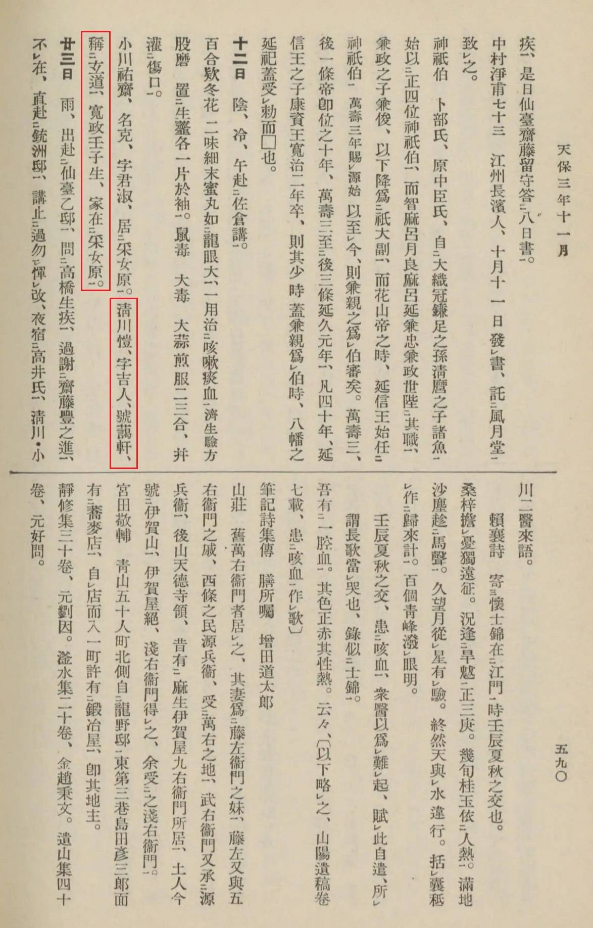 digidepo_1243533_0306