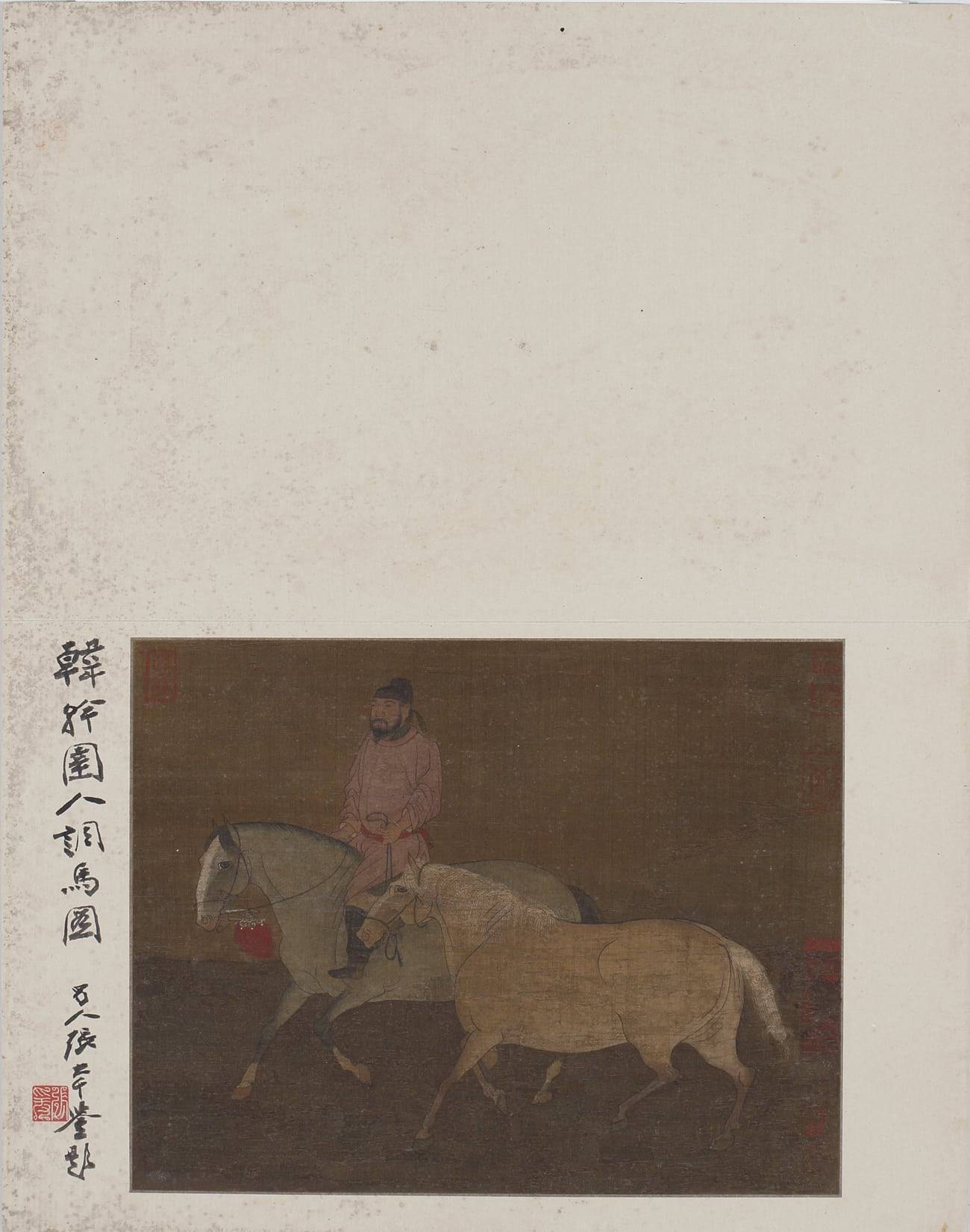 唐宋元明集册02-张大千大风堂旧藏