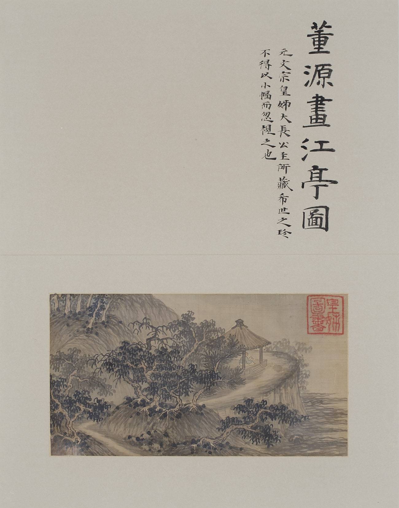 唐宋元明集册05-张大千大风堂旧藏