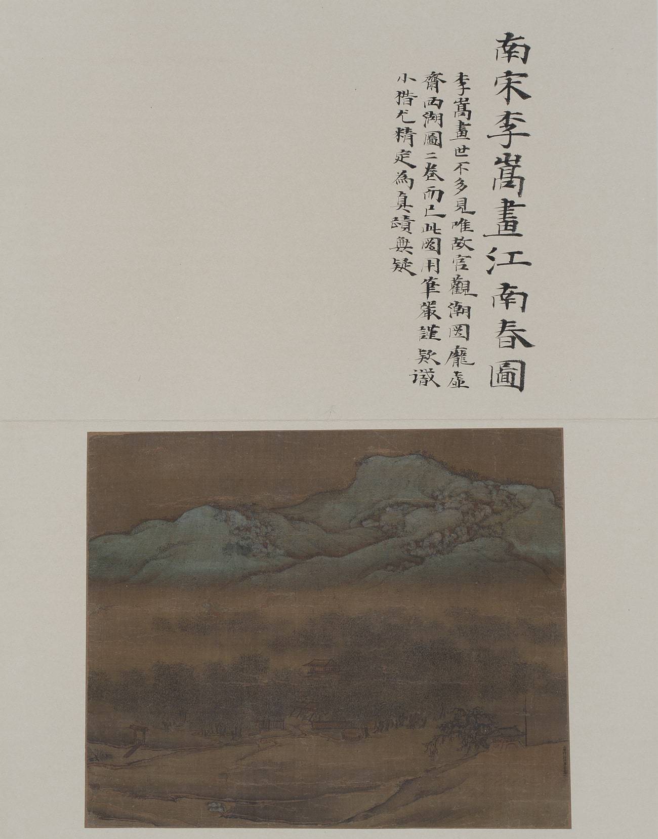 唐宋元明集册07-张大千大风堂旧藏