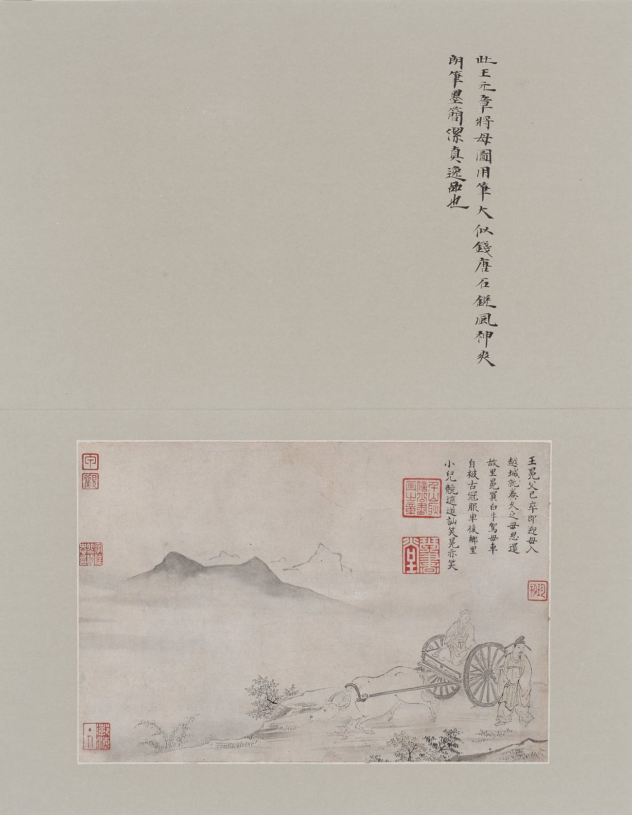 唐宋元明集册13-张大千大风堂旧藏