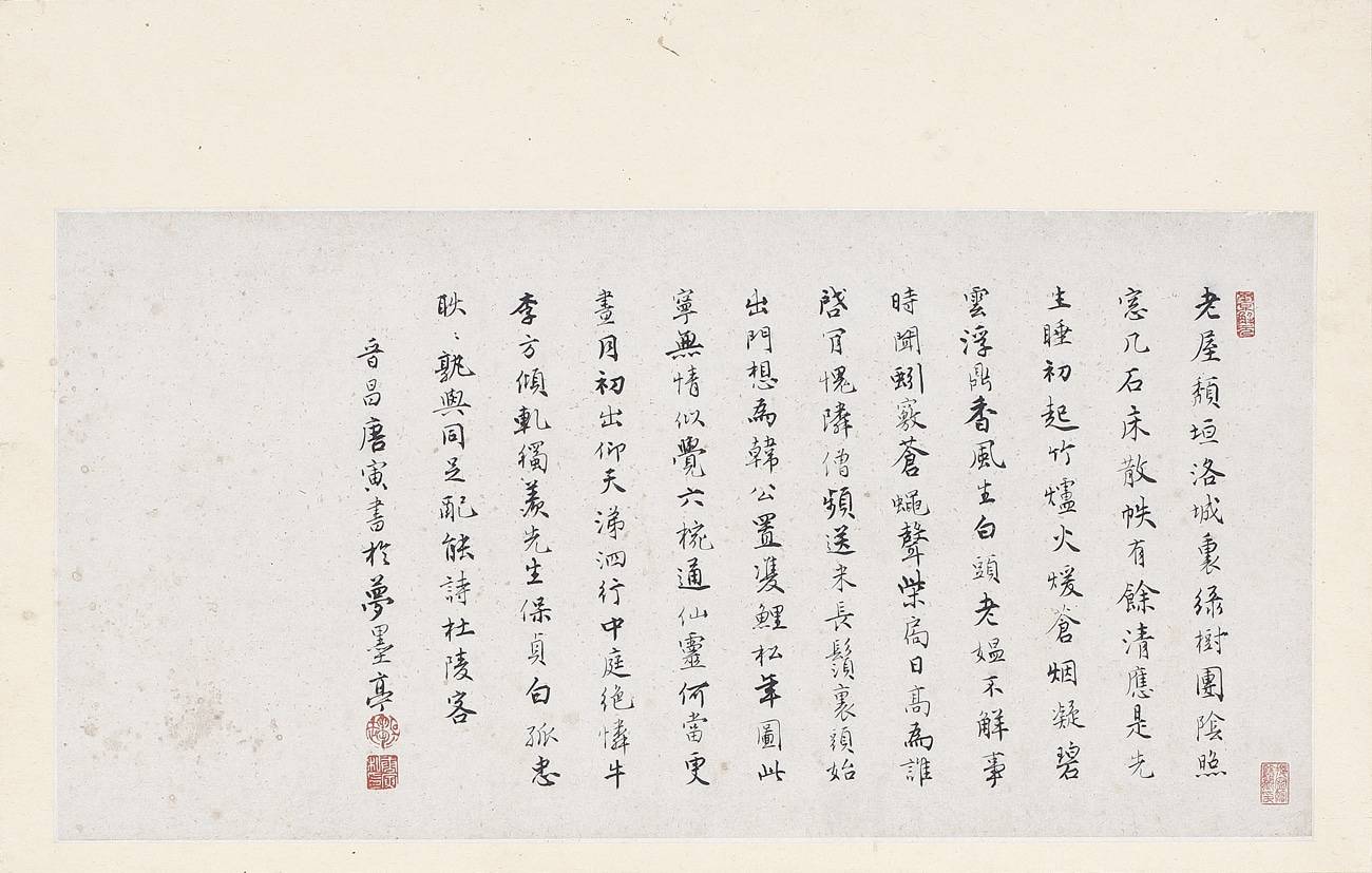 唐宋元明集册19-张大千大风堂旧藏