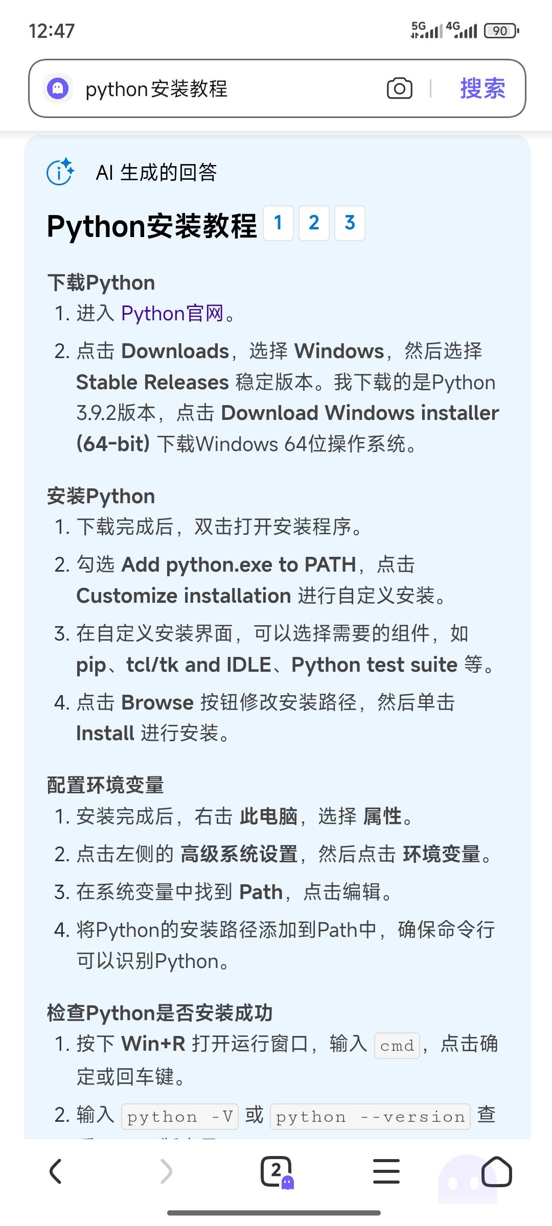 Screenshot_2025-11-06-12-47-28-965_com.android.browser