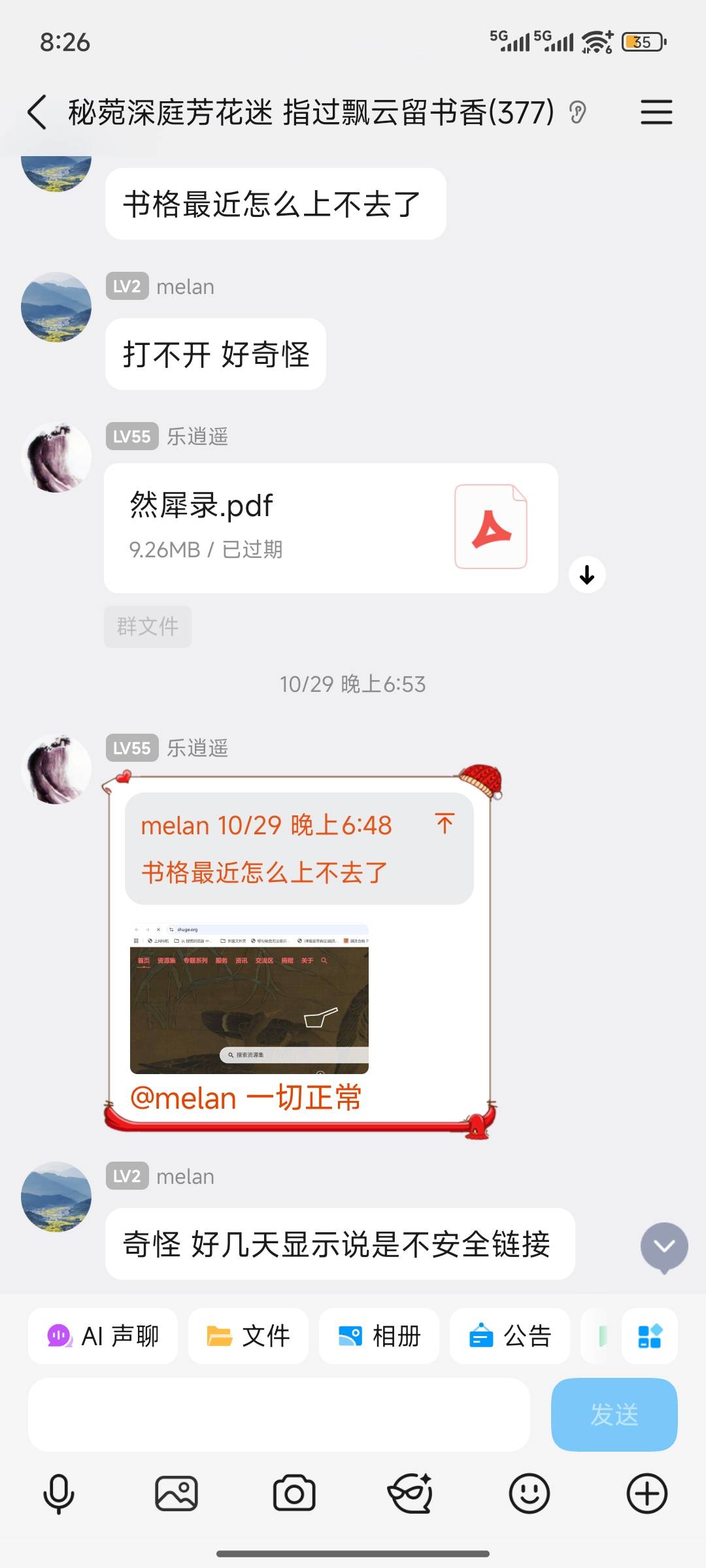 Screenshot_2025-11-12-20-26-57-184_com.tencent.mobileqq