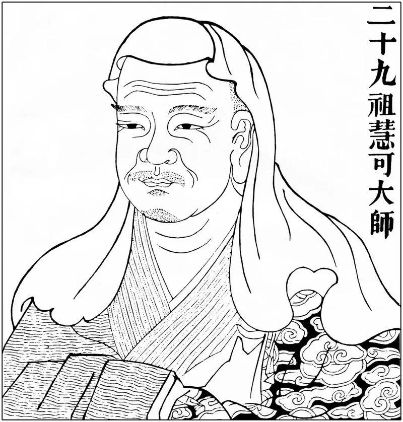 慧可大师