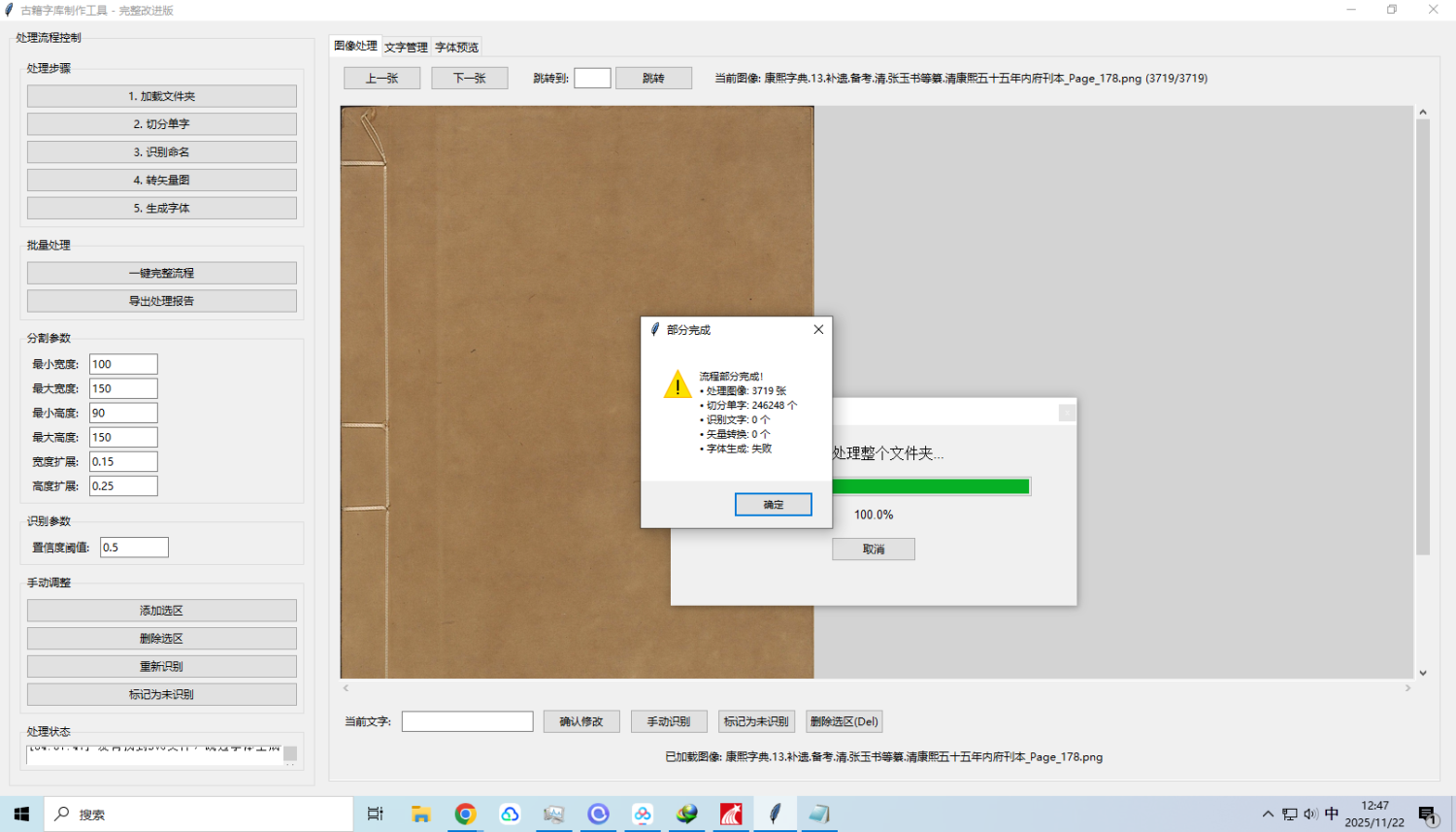 Windows 10 Bao-2025-11-22-12-47-12