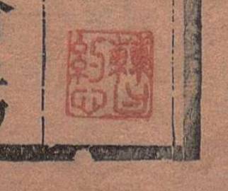 屏幕截图_25-11-2025_144525_www.digital.archives.go.jp