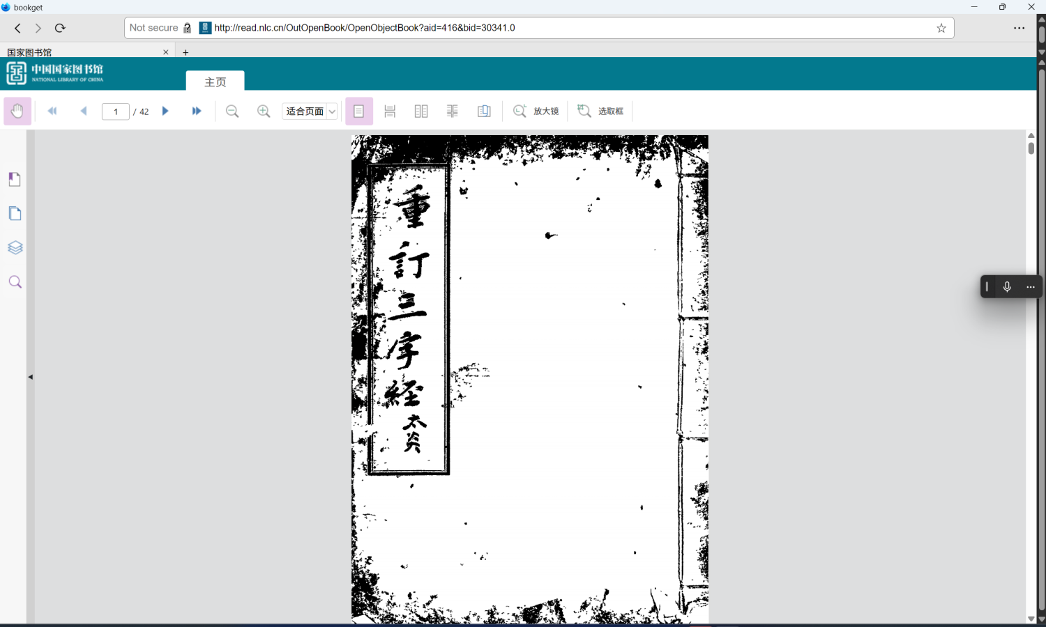 屏幕截图 2025-12-06 202027