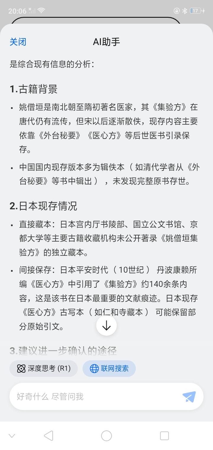 Screenshot_2025-12-07-20-06-43-83