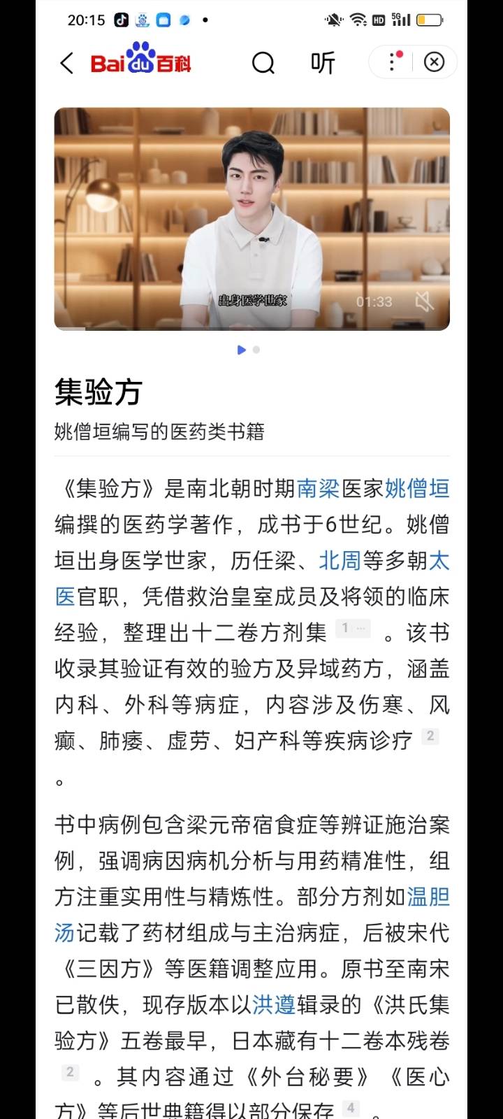 Screenshot_2025-12-07-20-17-42-01_99c04817c0de5652397fc8b56c3b3817