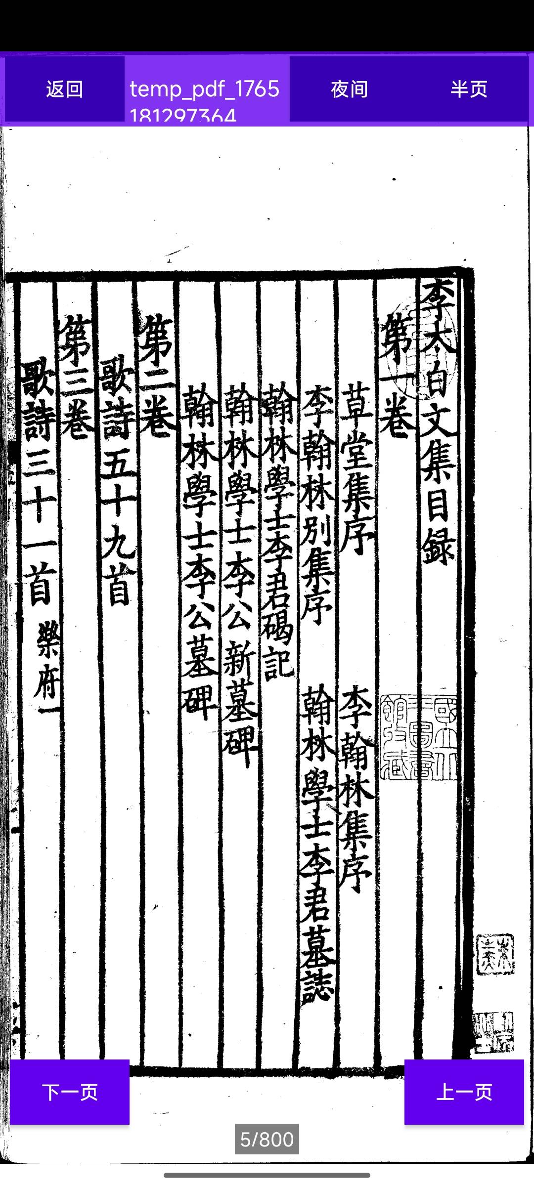 Screenshot_2025-12-08-16-09-17-483_com.pdf.reader