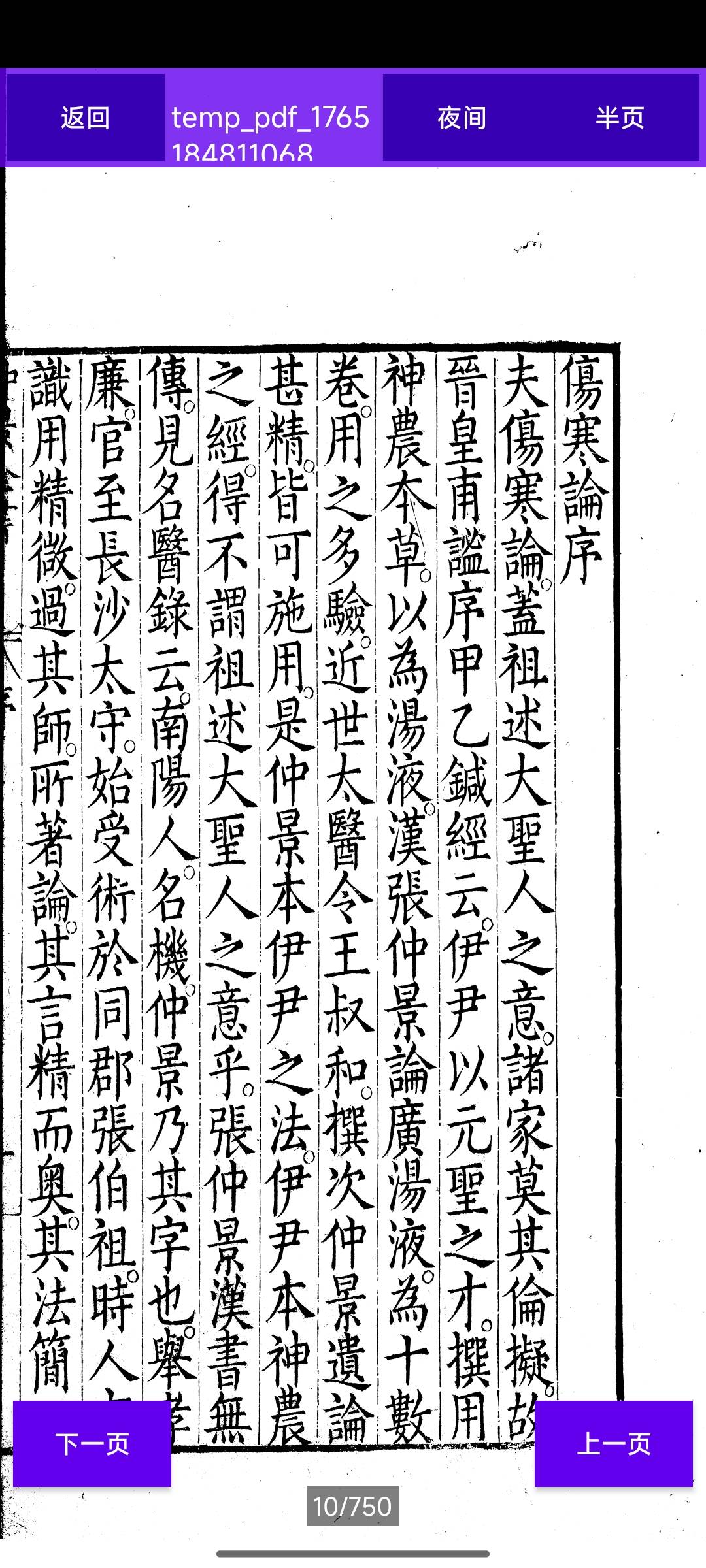 Screenshot_2025-12-08-17-07-08-924_com.pdf.reader