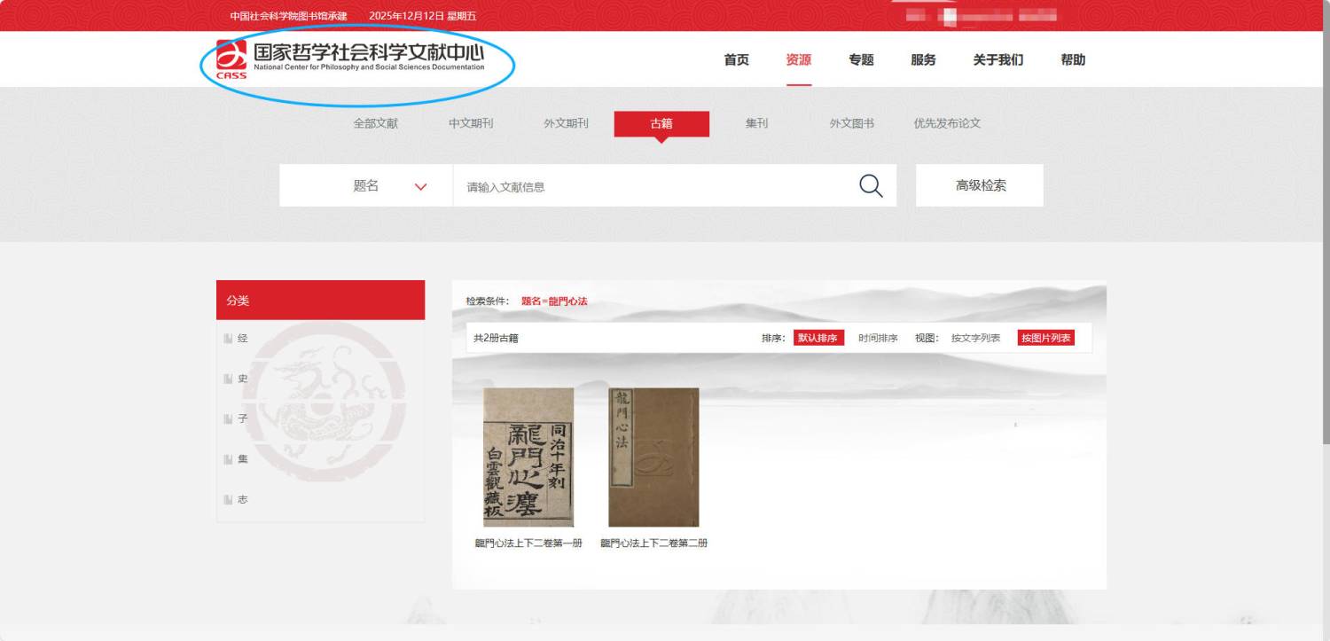 ScreenShot_2025-12-12_073515_407