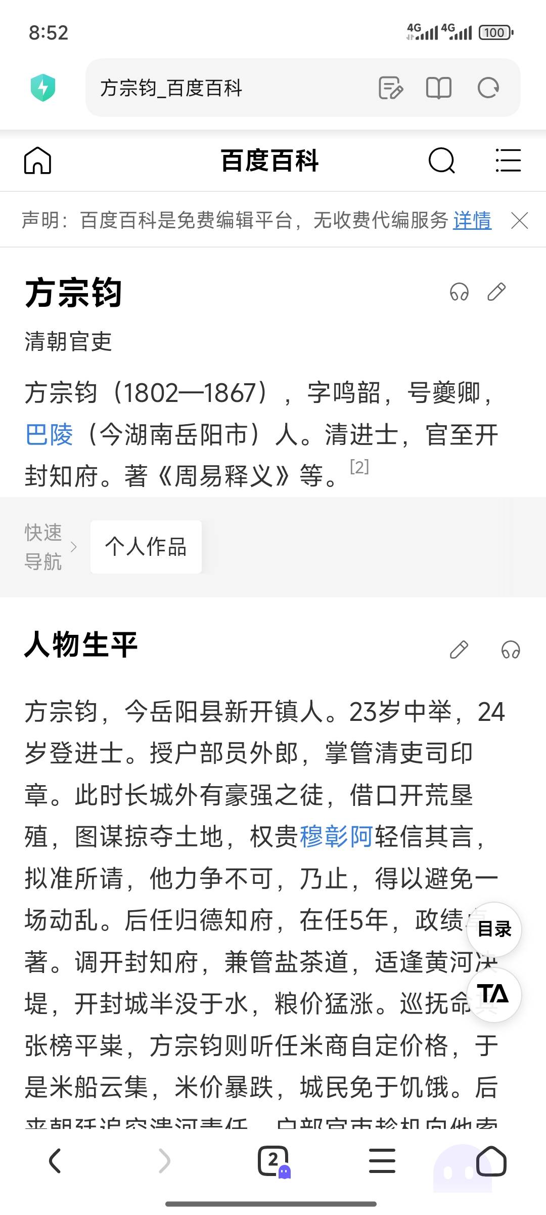 Screenshot_2025-12-12-20-52-02-495_com.android.browser