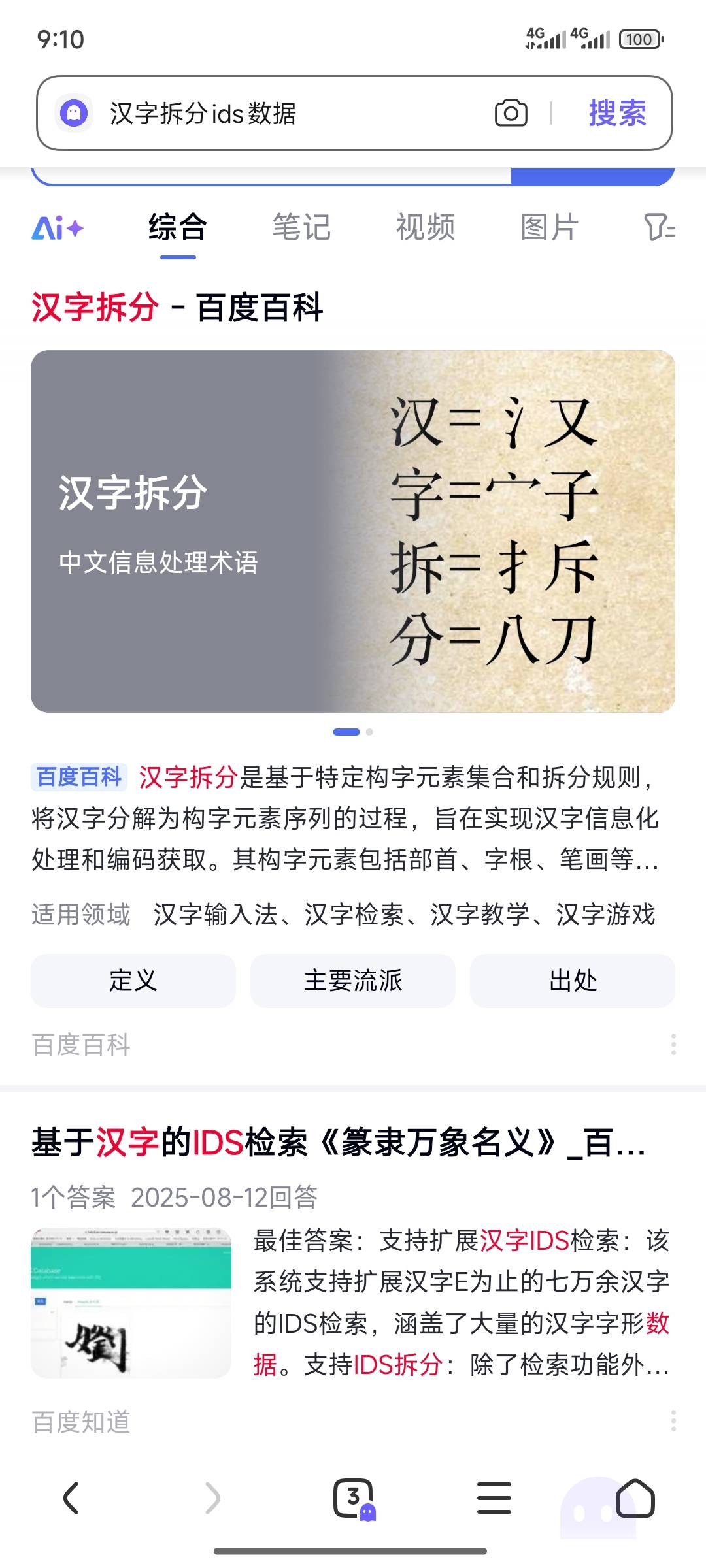 Screenshot_2025-12-12-21-10-28-088_com.android.browser