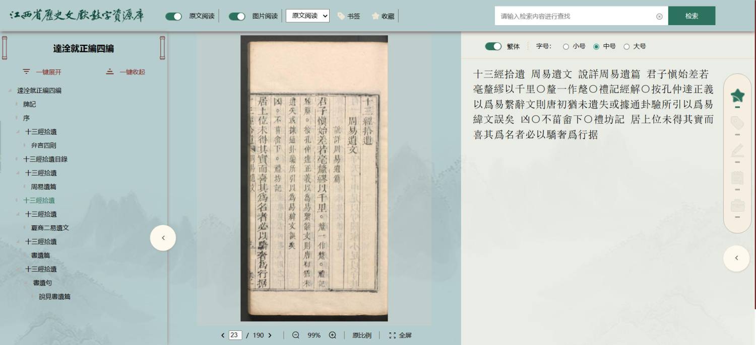 ScreenShot_2025-12-18_201003_820