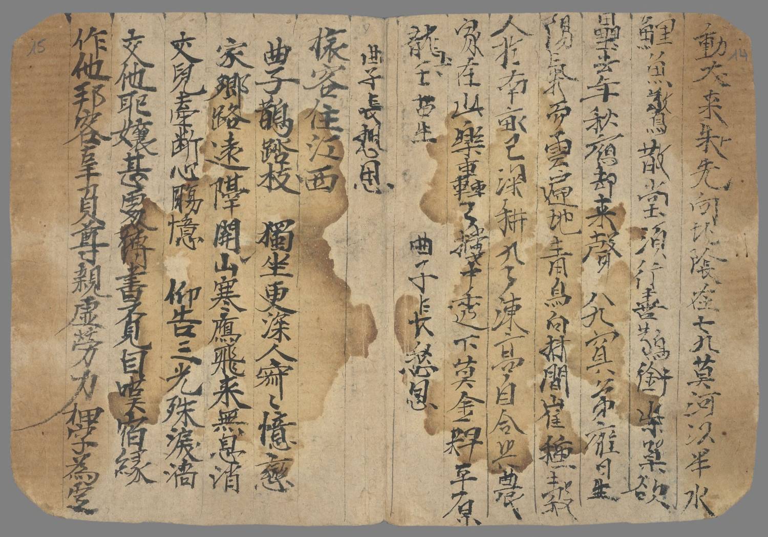 Pelliot chinois 4017 8 詠九九詩