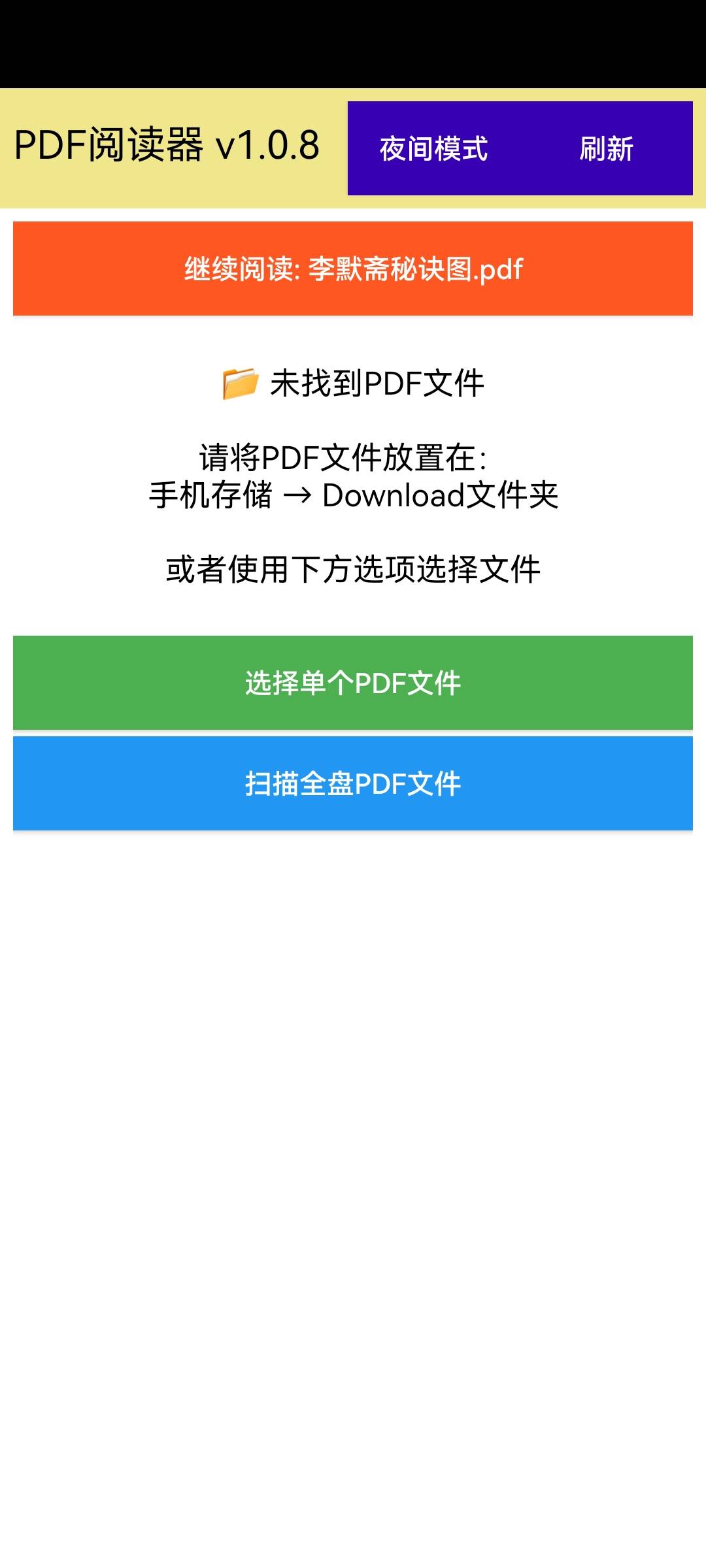 Screenshot_20251223_205654_com.pdf.reader