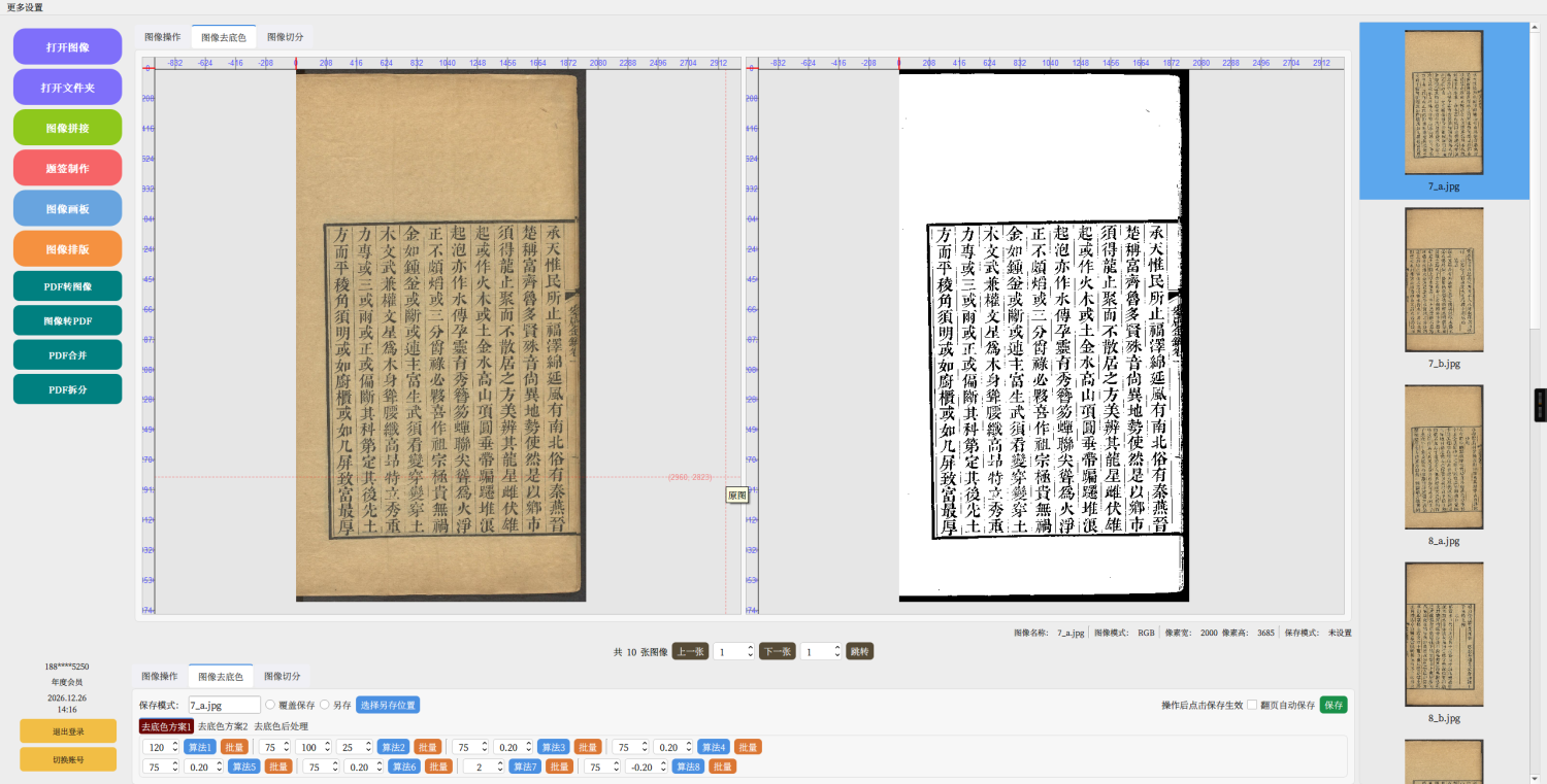 ScreenShot_2025-12-27_171937_042